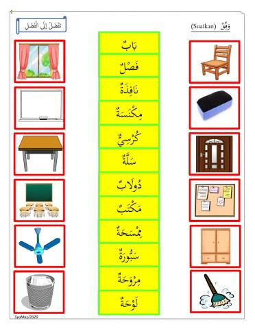 تفضل إلى الفصل