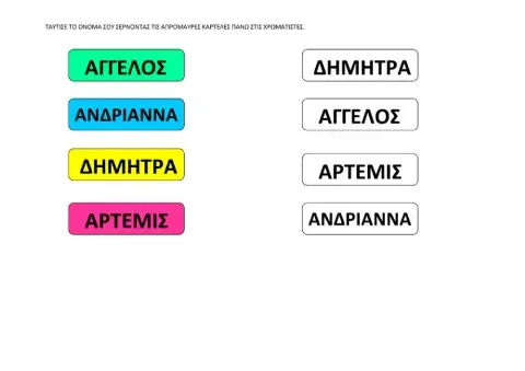 Παρουσιολογιο