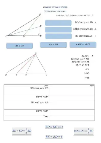 תיכון במשולש הוכחות