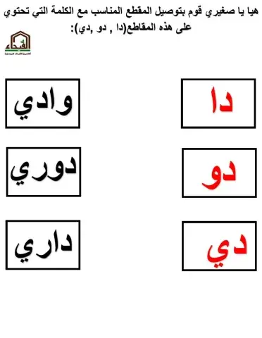 اللغه العربيه حرف حرف الدال