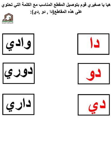 اللغه العربيه حرف حرف الدال