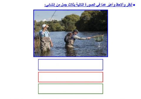 التعبير عن صورة بجملة