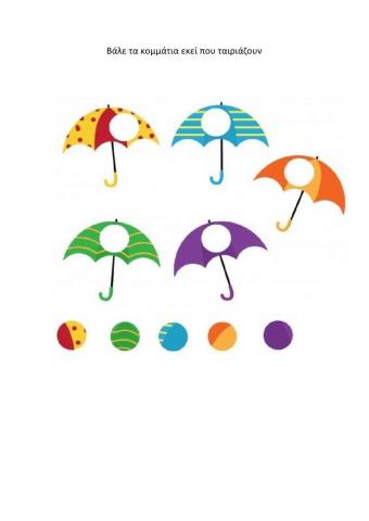 Χρωματικό μοτίβο