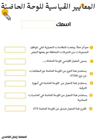 المعايير القياسية للوحة الحاضنة