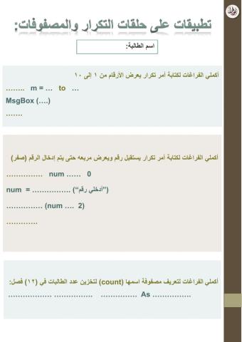 البرمجة بلغة فيجوال بيسك