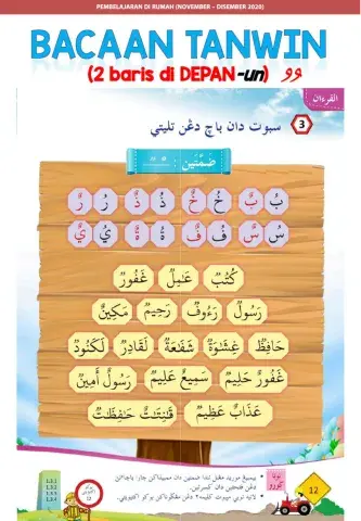 Tahun 1: Bacaan Tanwin 2 Baris Di Depan