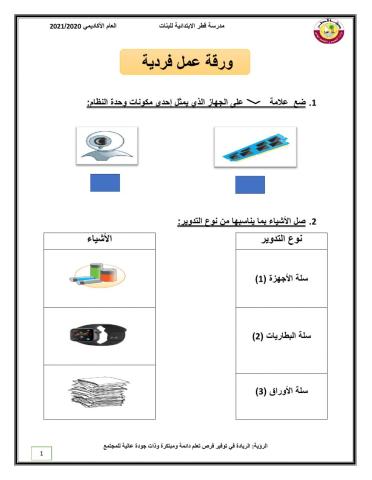 ورقة عمل تفاعلية