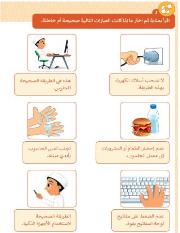 الصف الثاني