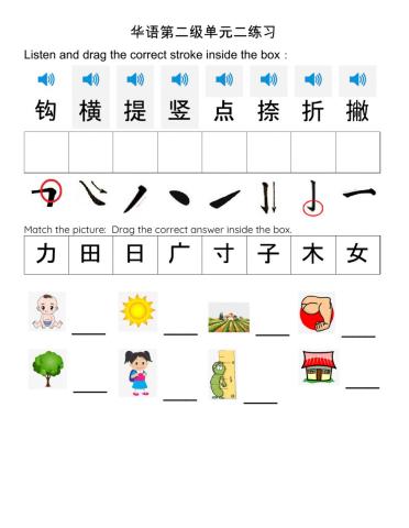 B华语练习Q2幼儿班 