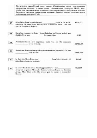 OGE word formation variant 1