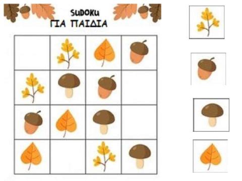 Sudoku-Φθινόπωρο