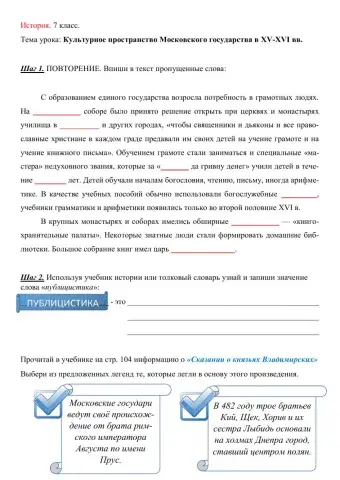 Художественная культура XVI века