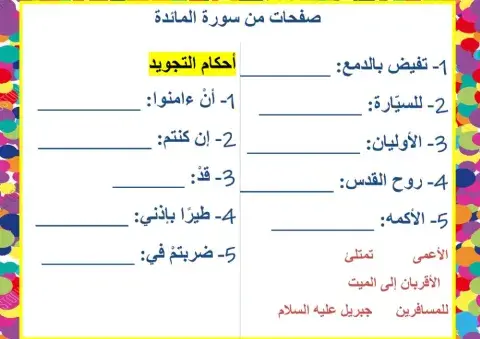 معاني كلمات