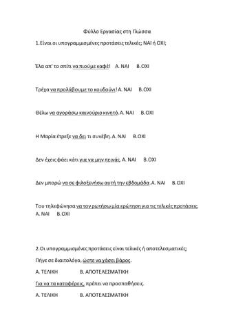 Φίλοι από άλλες χώρες