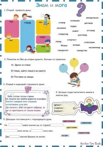 Упражнение