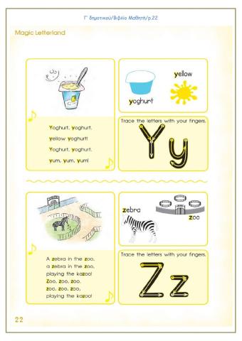 Γ’ δημοτικού Βιβλιο Μαθητη p.22