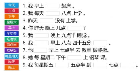 日常作息 句型 x9