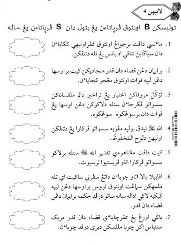 Latihan Aqidah 2 Minggu 1