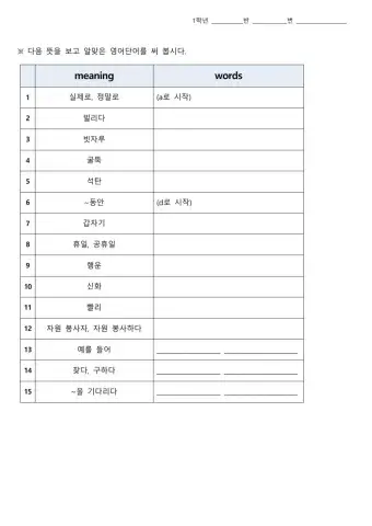 7과 단어시험1