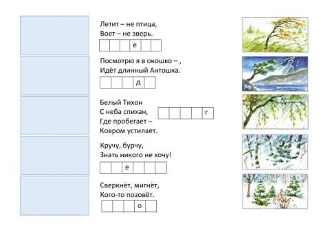 Явления природы