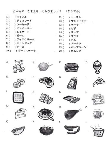 Katakana-Tabemono