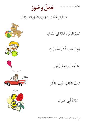 Arabic