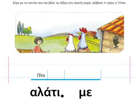 Τιτίνα η κότα