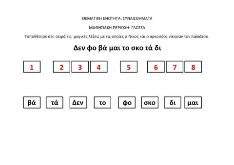 Συναισθήματα