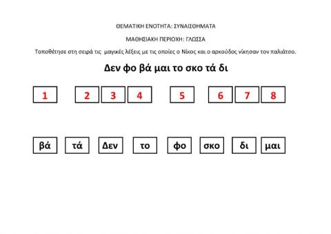 Συναισθήματα