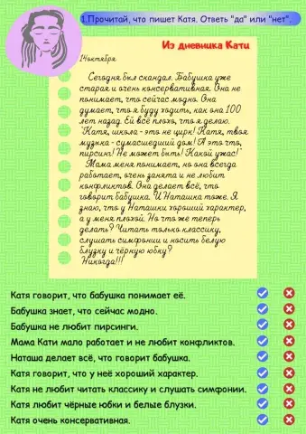 Русский класс. Урок 3.