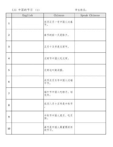 L11-1 Chinese Holiday sentence