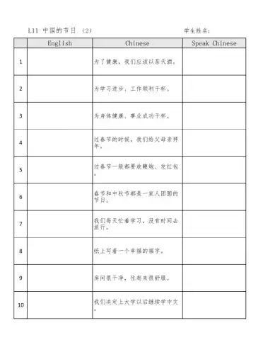L11-2 Speaking Chinese Holiday