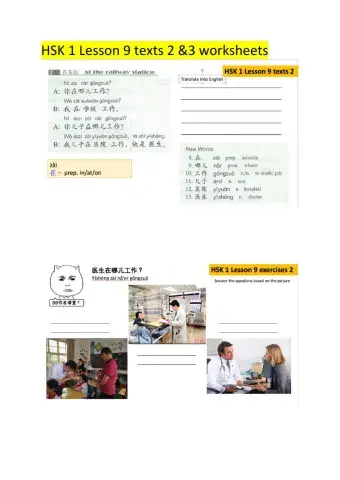 HSK 1 Lesson 9 text 2 & 3 worksheets (e)