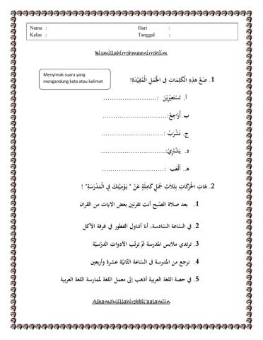 4يومياتنا في المدرسة