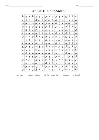 Grade 4 - word search