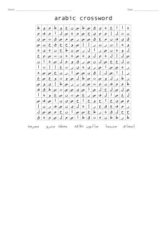 Grade 4 - word search