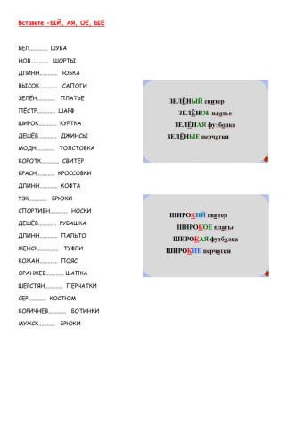 Имя прилагательное 