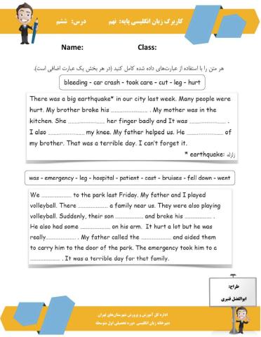 Vocabulary of Lesson 6