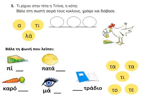 Τιτίνα η κότα