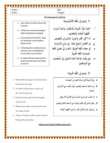 يومياتنا بالمدرسة 2