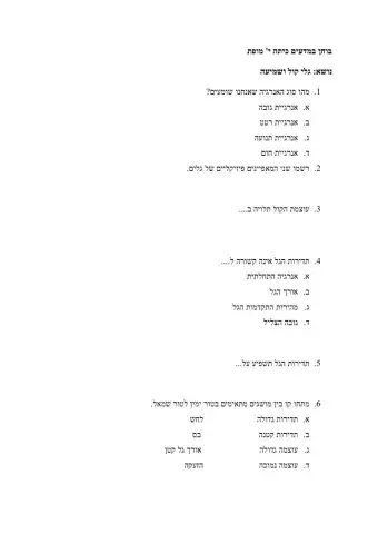 בוחן גלי קול