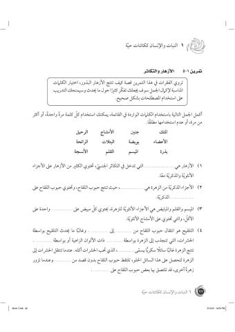 نشاط صفي ختامي فردي (1-5)