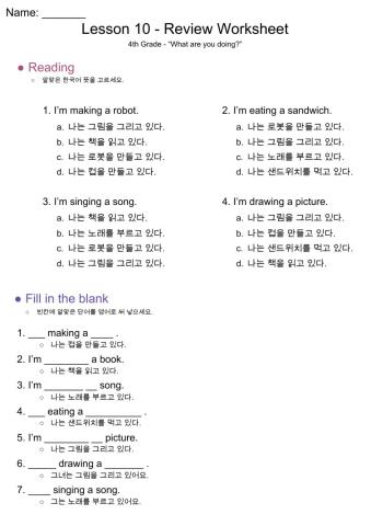4th Grade YBM(김) - Lesson 10