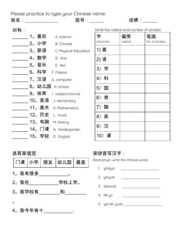 华语练习c   q2