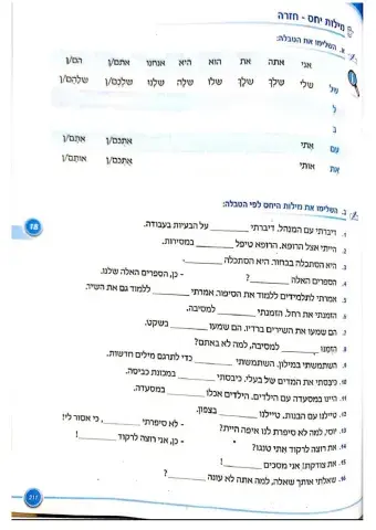 מילות יחס