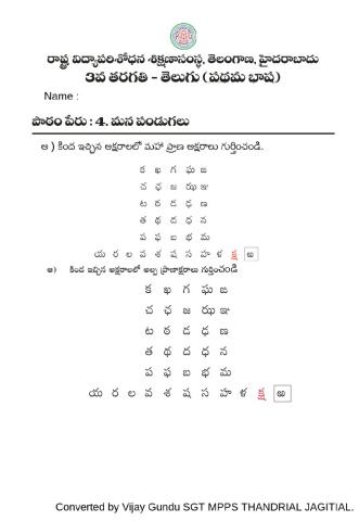 3rd tel pandugalu   7 By Vijay Gundu