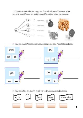 Ρινοκερος και κοκορας