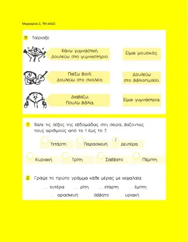 Μ2ΤΜ σελ 22 1-2