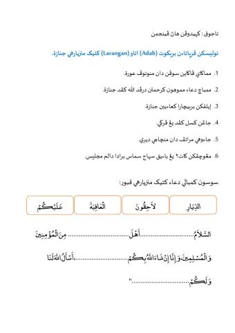 Adab Tahun 5 - Adab menziarahi Jenazah