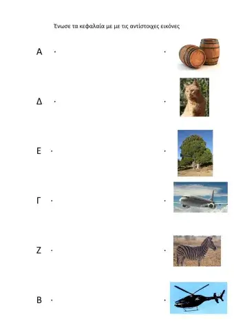 A-z